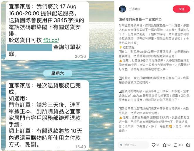 女免费睡一年IKEA床褥还出了教程AG旗舰厅网站首页丢人显眼！港漂(图2)