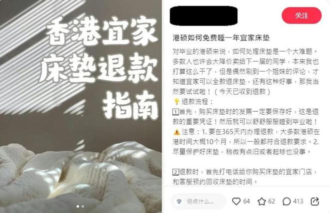 女免费睡一年IKEA床褥还出了教程AG旗舰厅网站首页丢人显眼！港漂